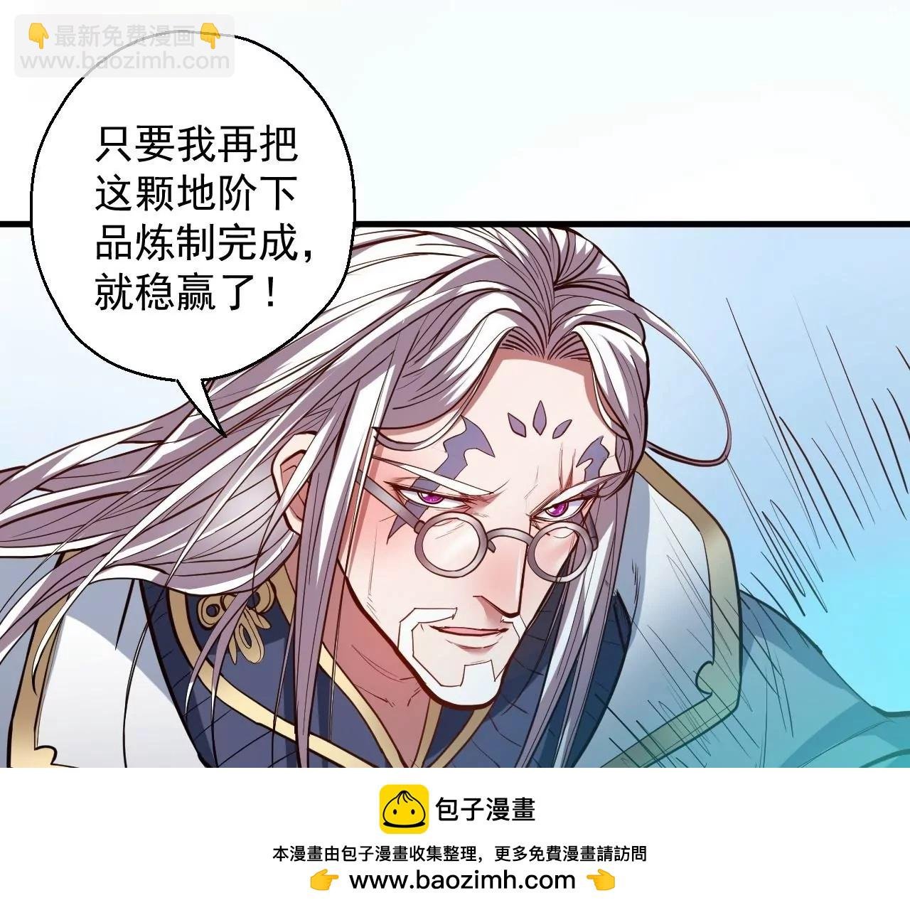 第24话 地阶中品