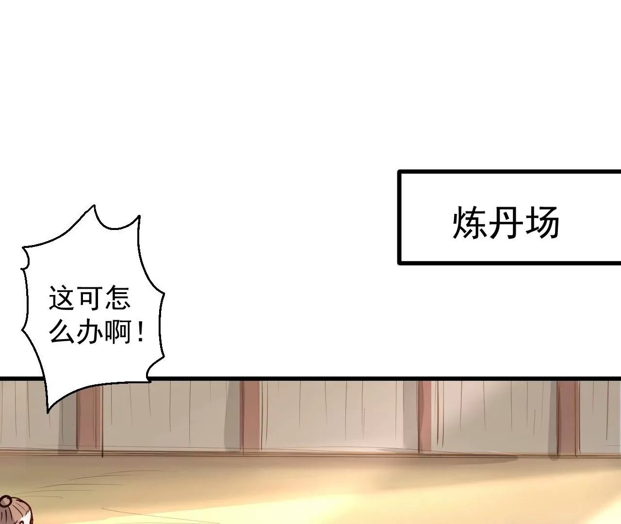 第25话 王丹！