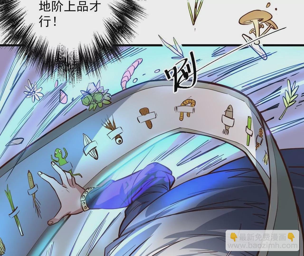 第25话 王丹！