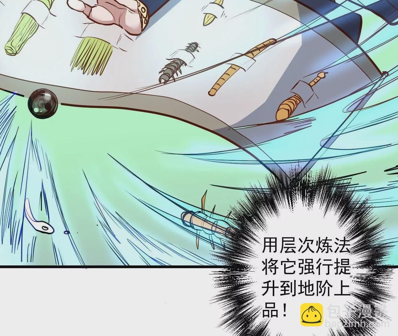 第25话 王丹！
