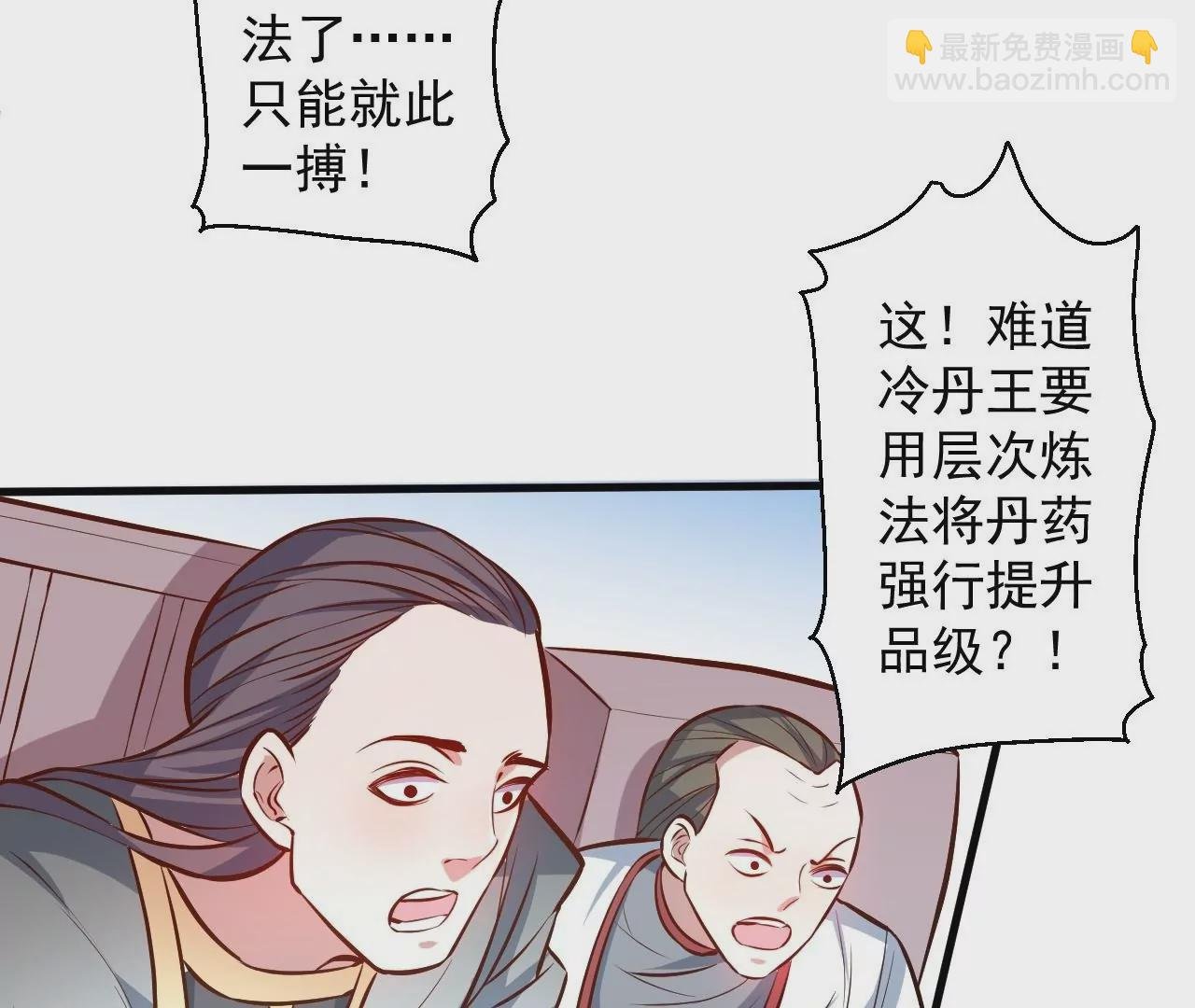 第25话 王丹！