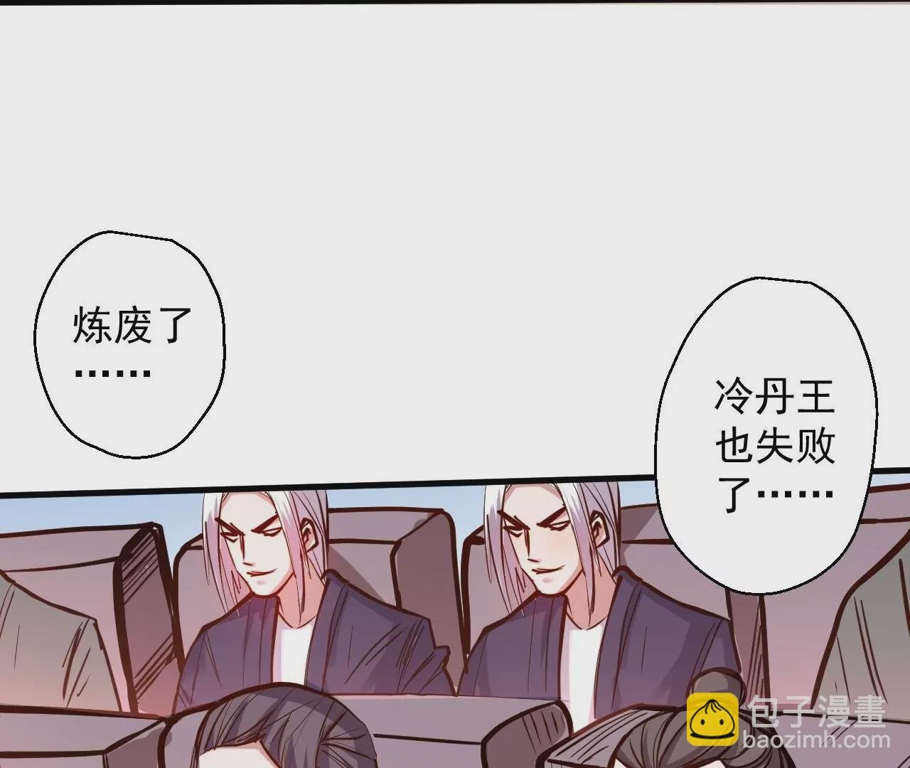 第25话 王丹！