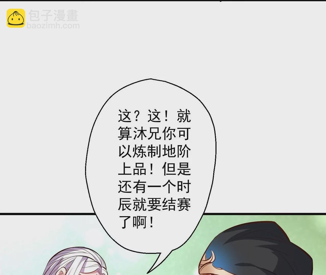 第25话 王丹！