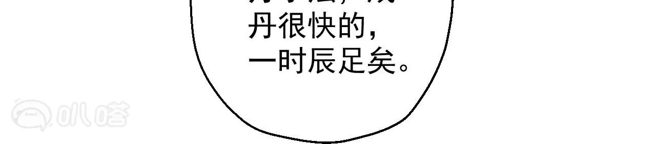 第25话 王丹！