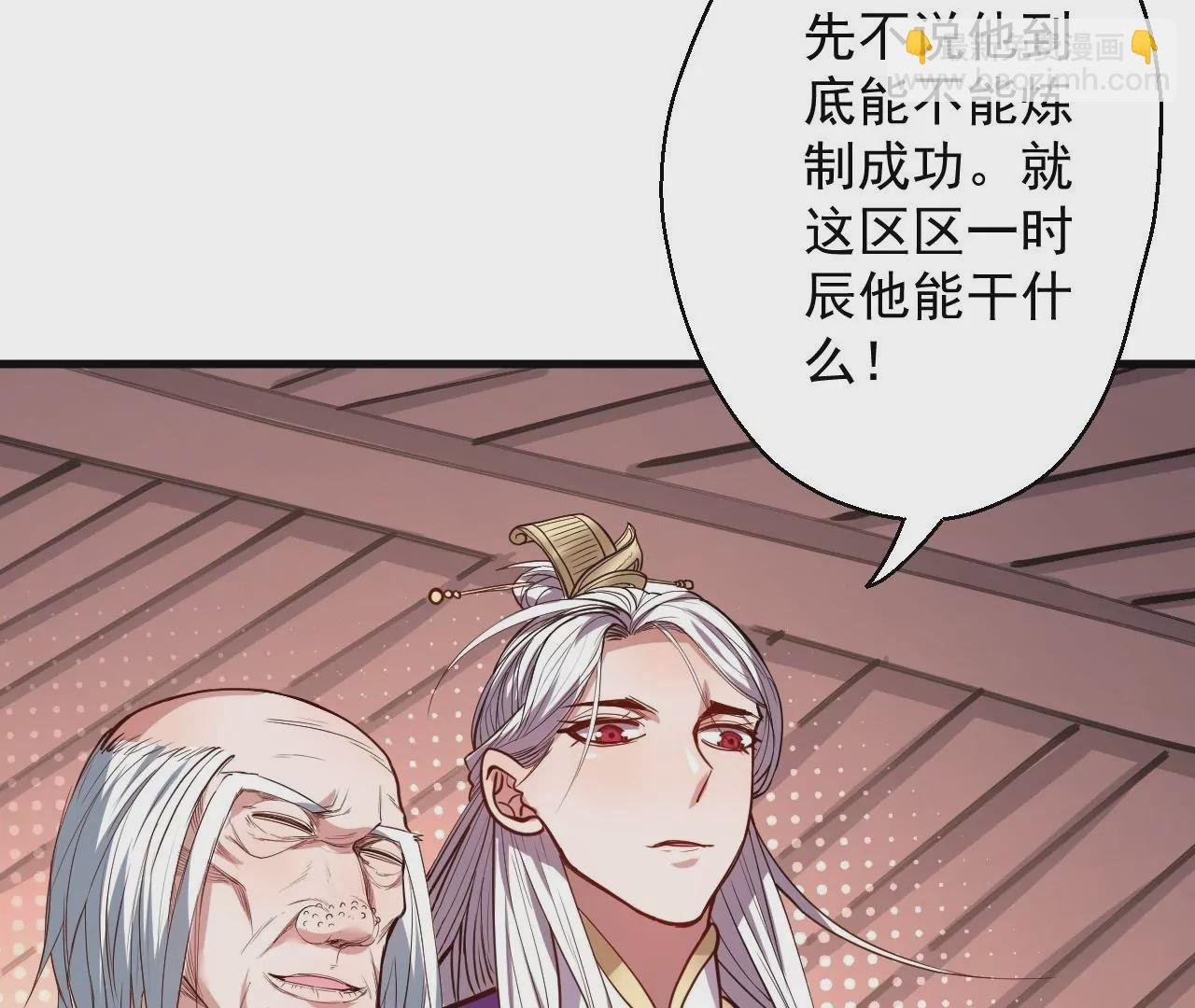 第25话 王丹！