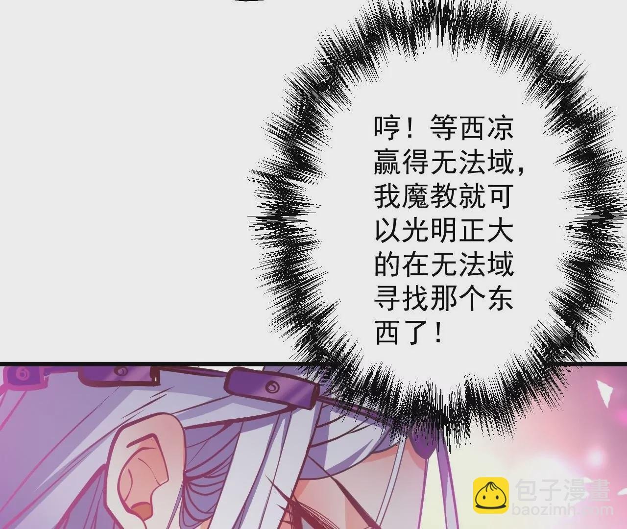 第25话 王丹！