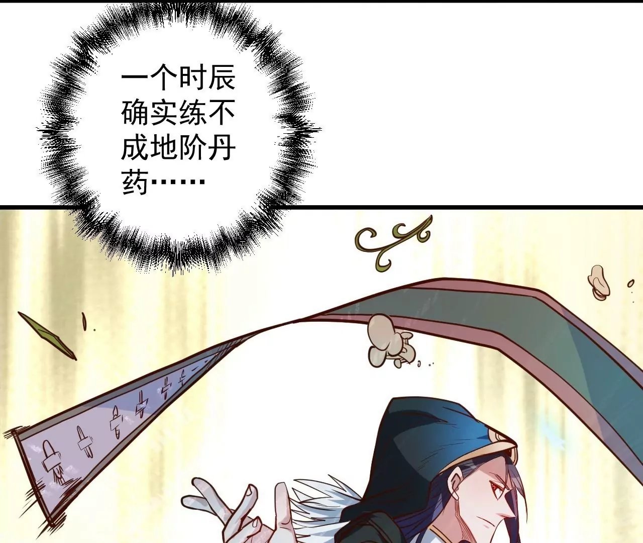第25话 王丹！