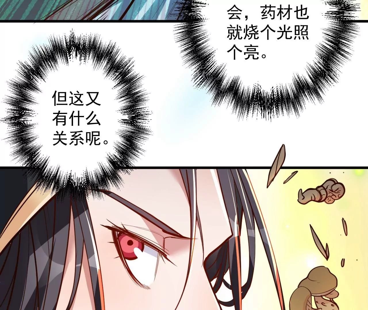 第25话 王丹！