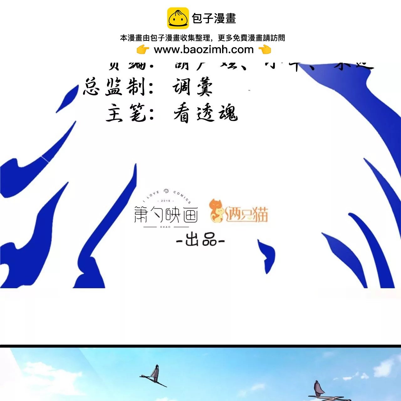 第26话 胜！