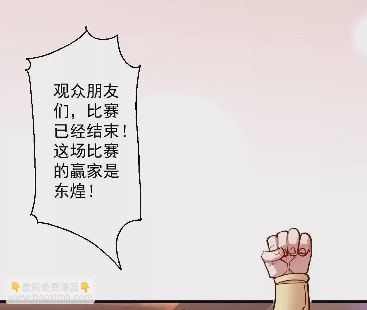 第26话 胜！