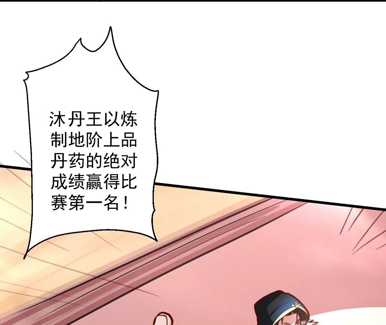 第26话 胜！