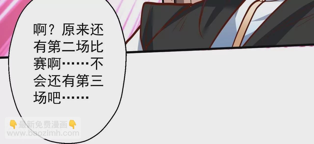 第26话 胜！