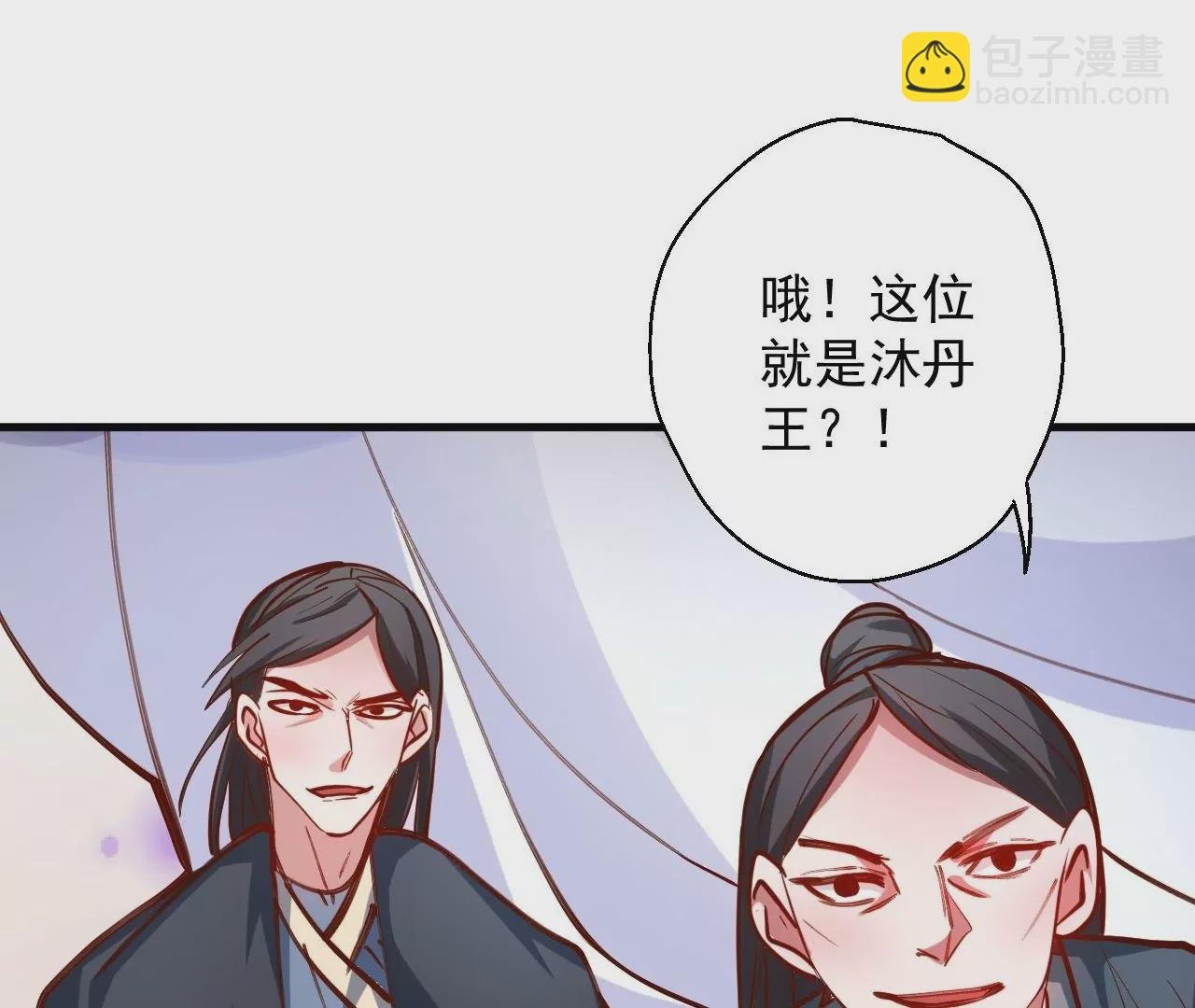 第27话 魔教圣女？