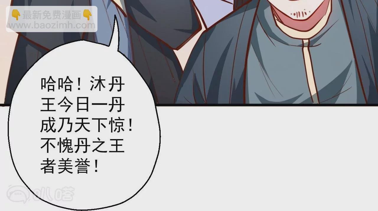 第27话 魔教圣女？