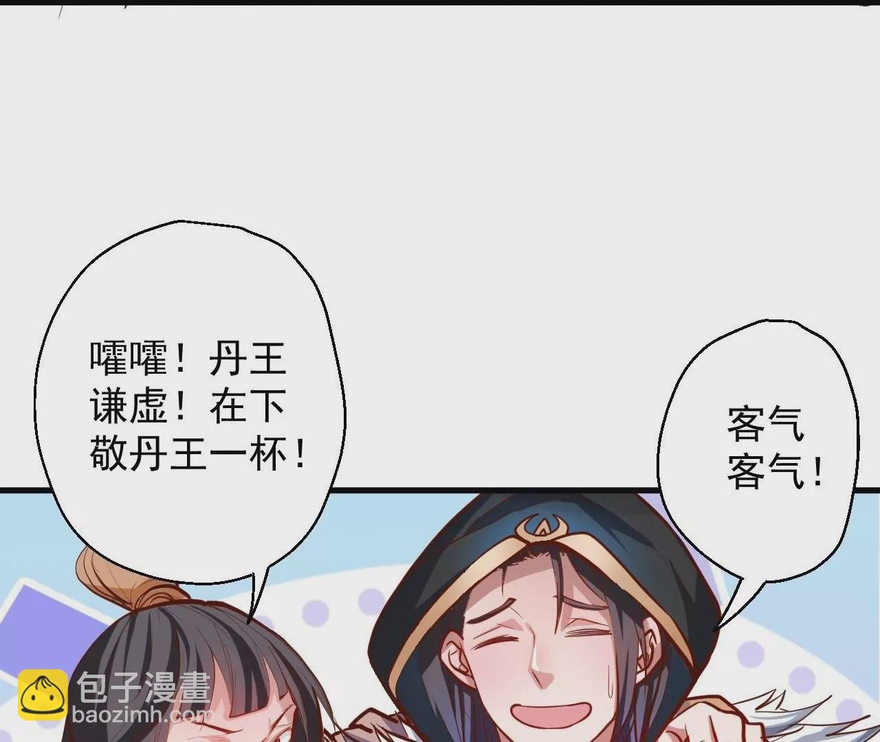第27话 魔教圣女？
