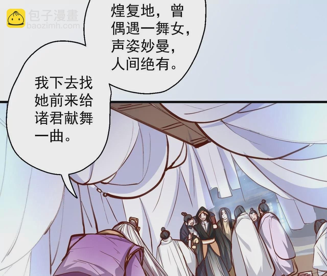 第27话 魔教圣女？