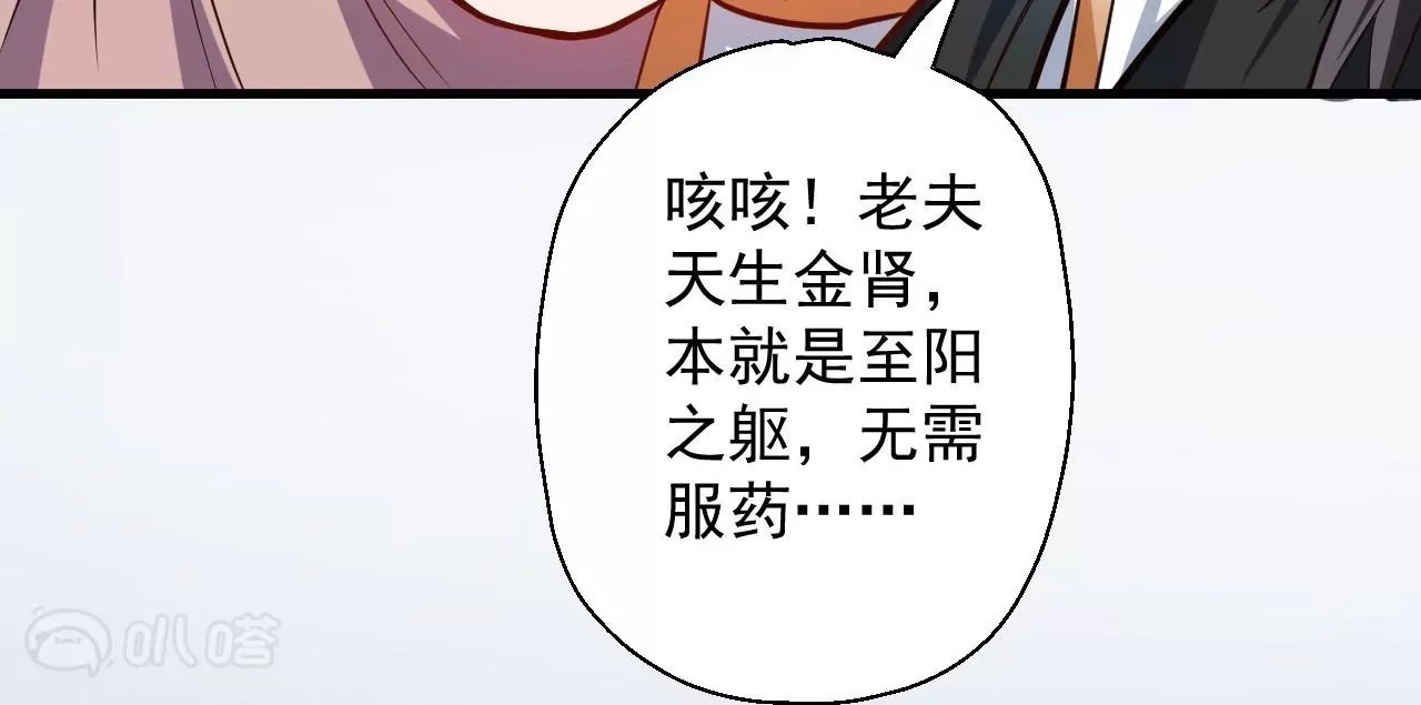 第27话 魔教圣女？