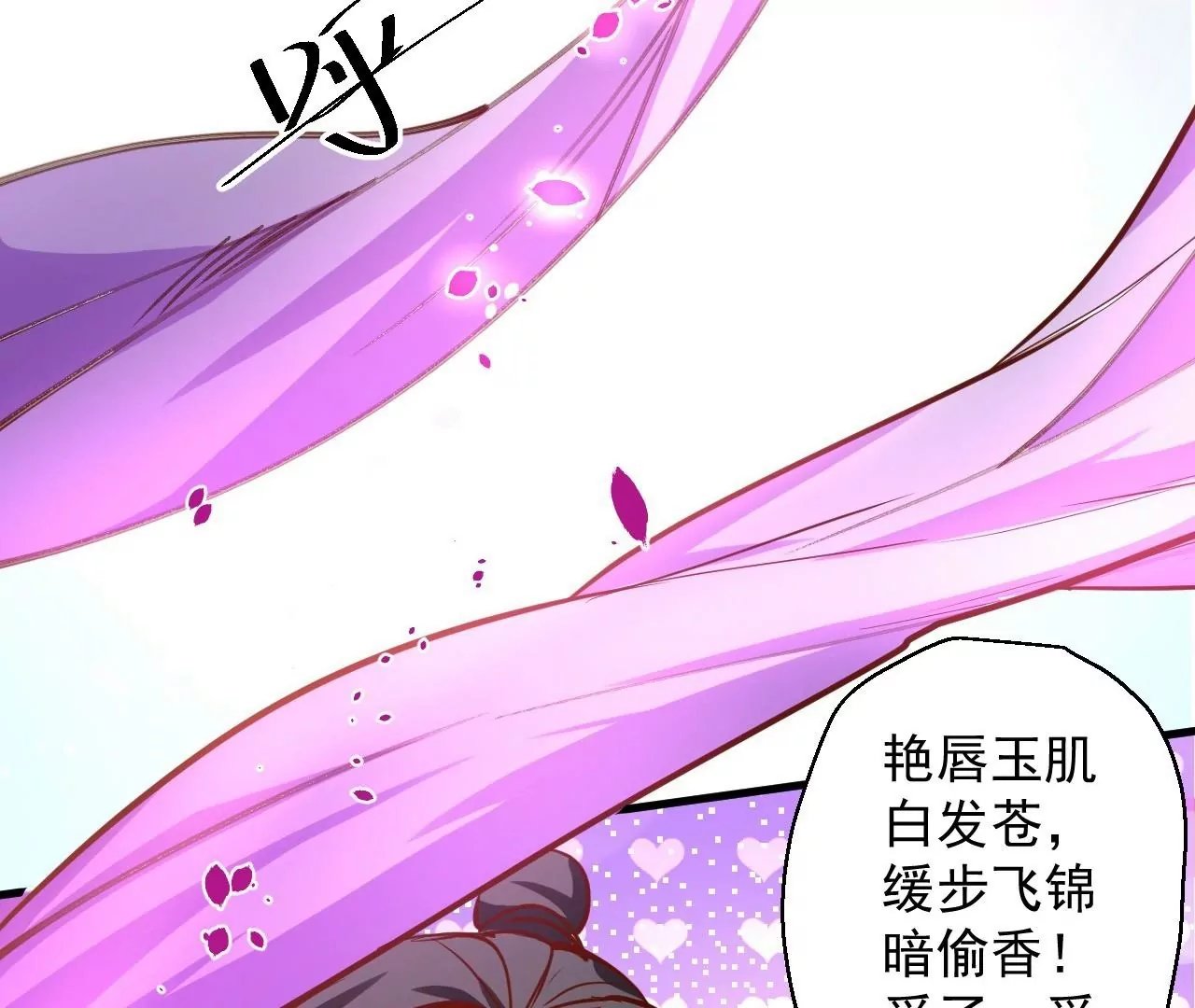 第27话 魔教圣女？