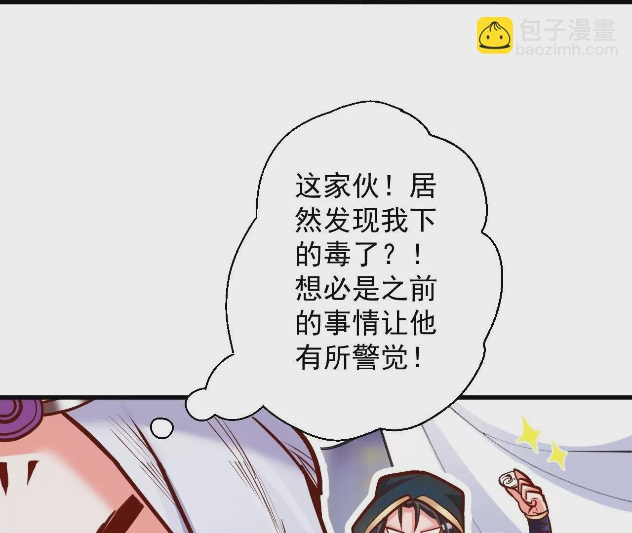 第28话 再探！