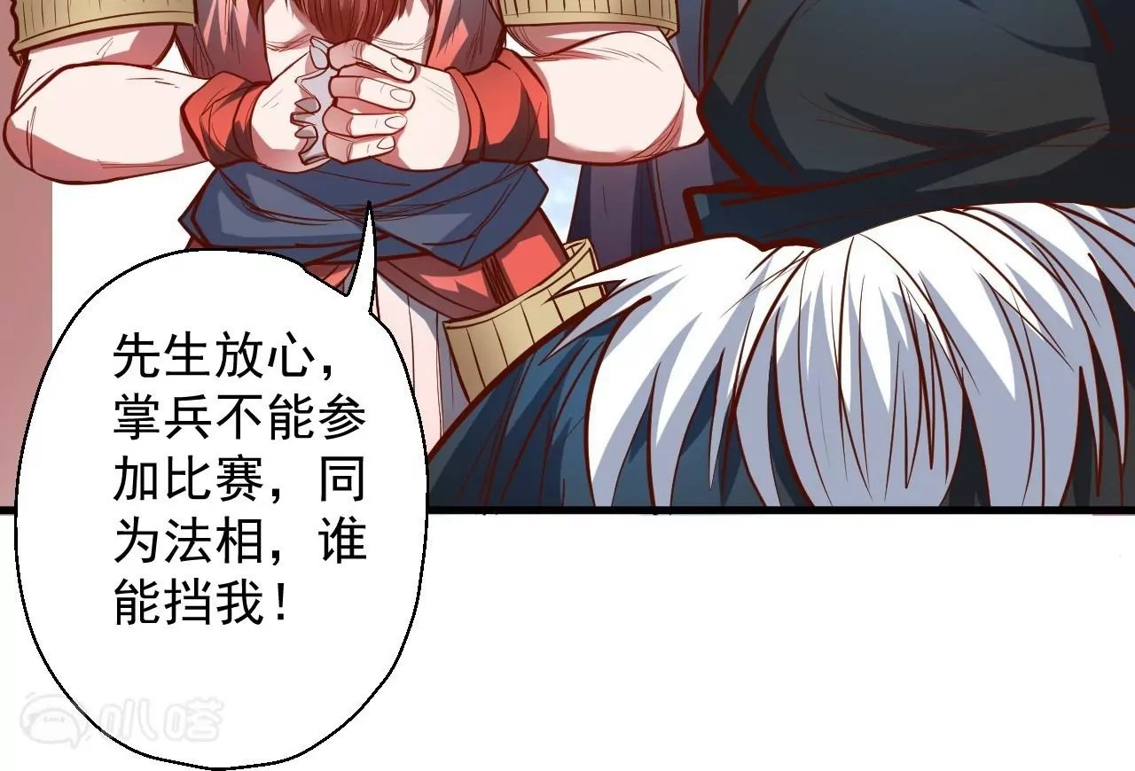 第29话 暴露