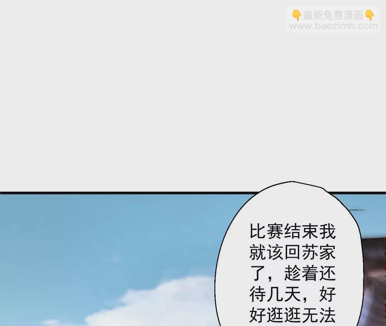 第29话 暴露