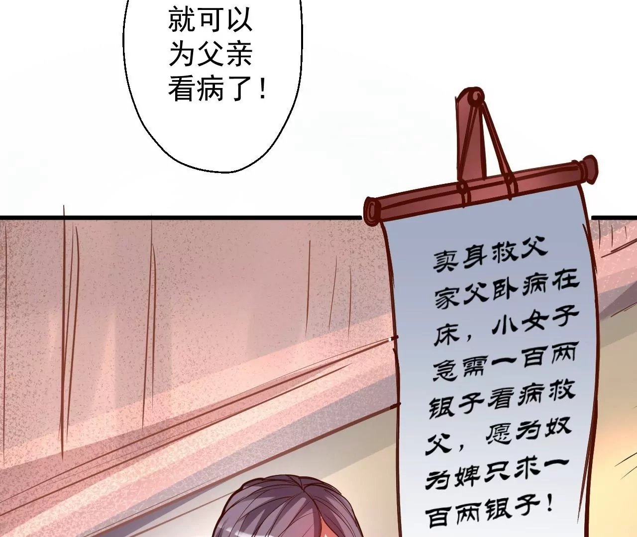第29话 暴露