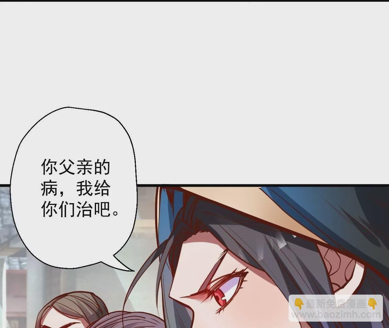 第29话 暴露