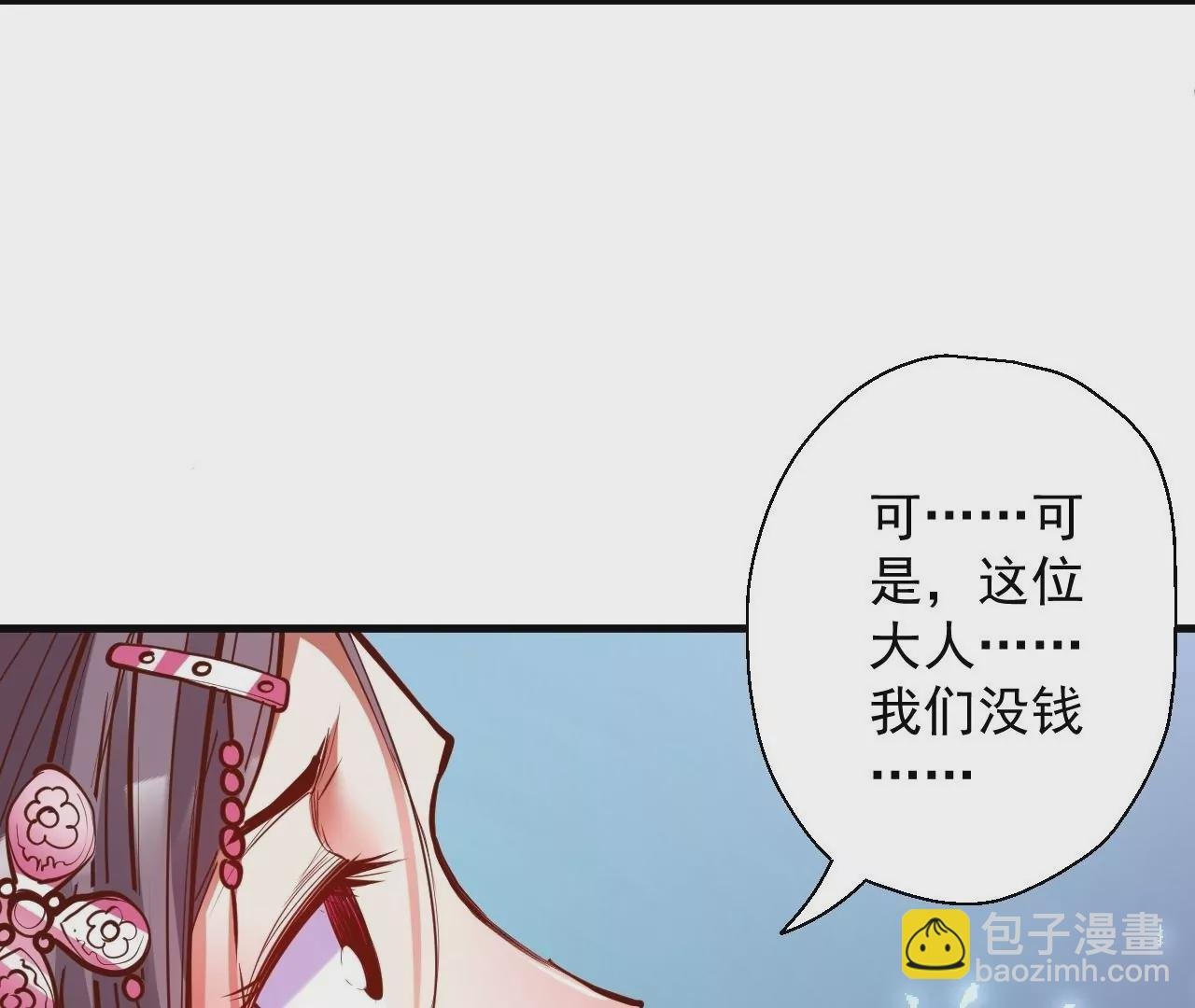 第29话 暴露