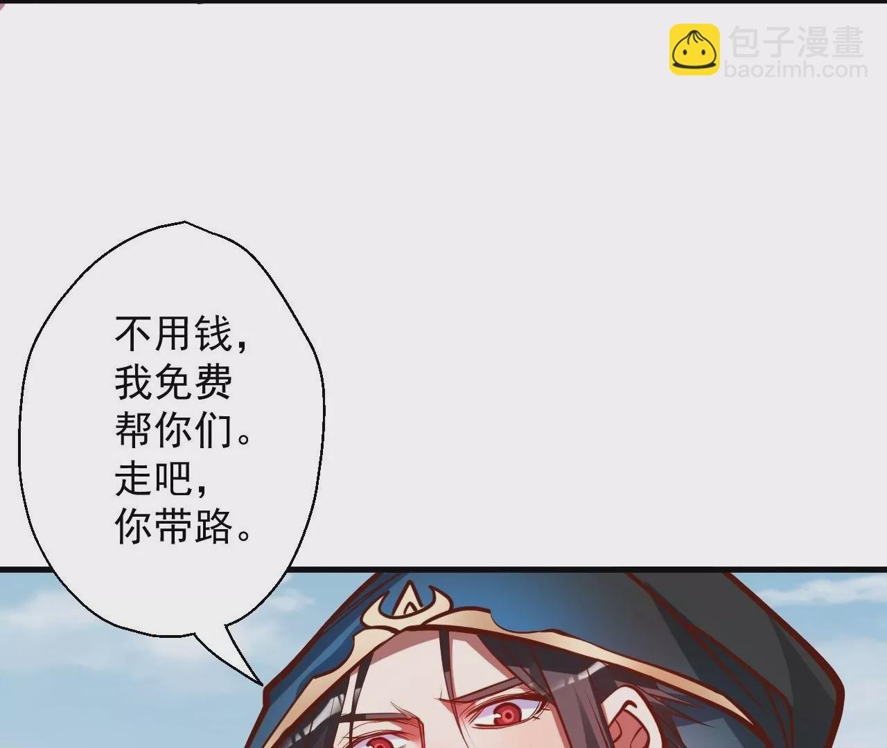 第29话 暴露