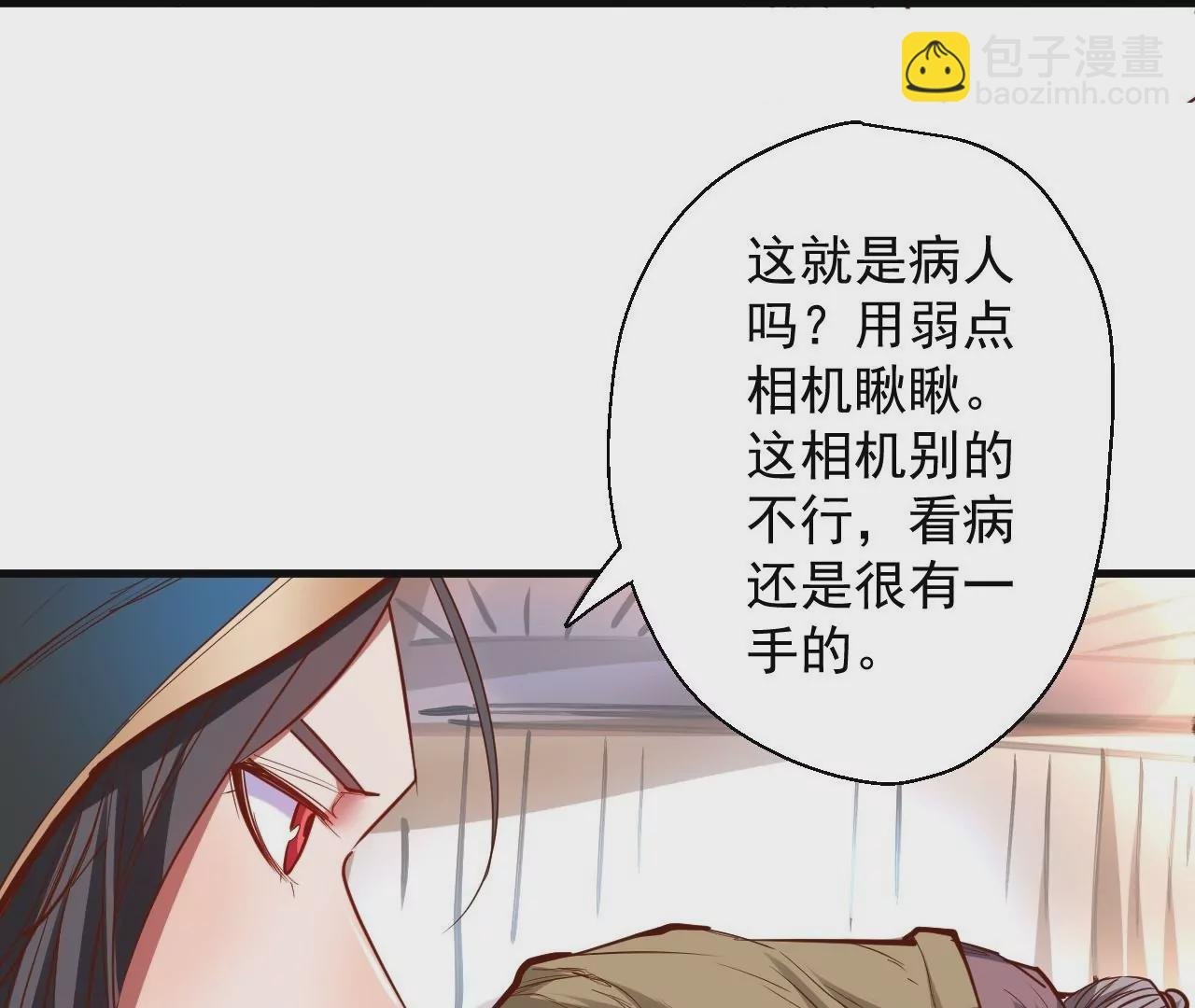 第29话 暴露
