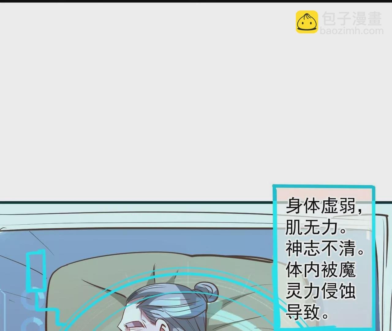 第29话 暴露