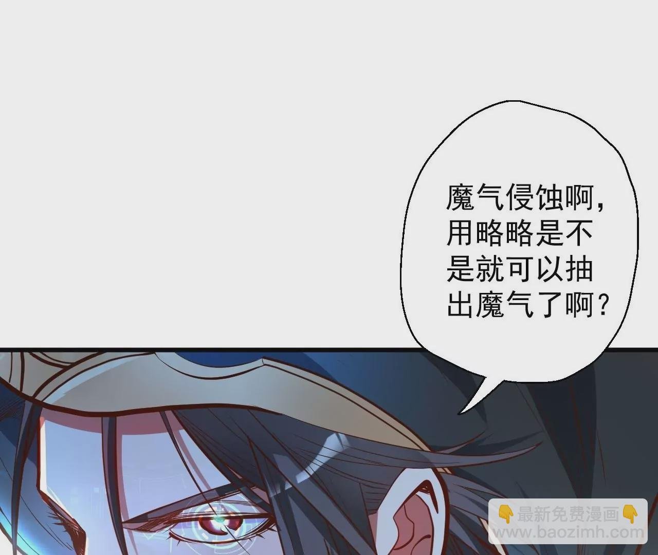 第29话 暴露