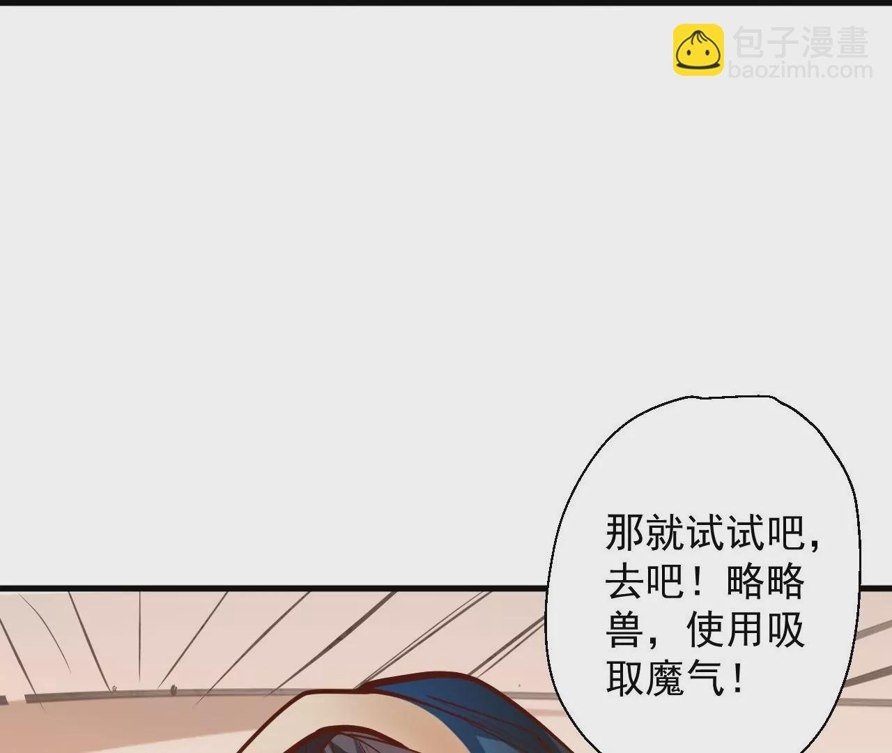 第29话 暴露