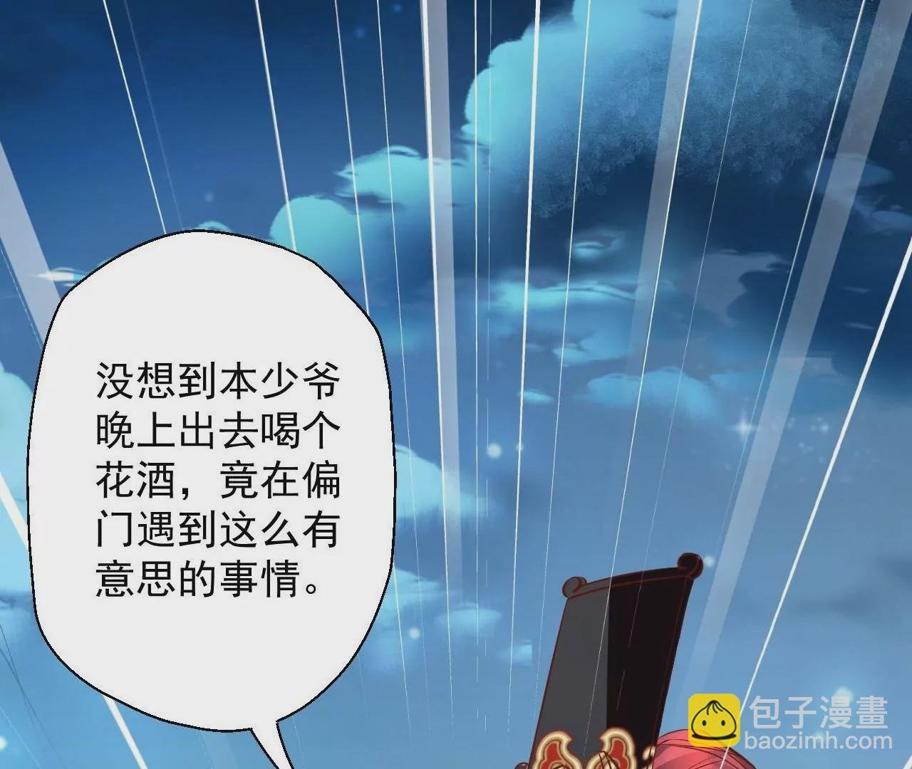 第3话 人工智肾？