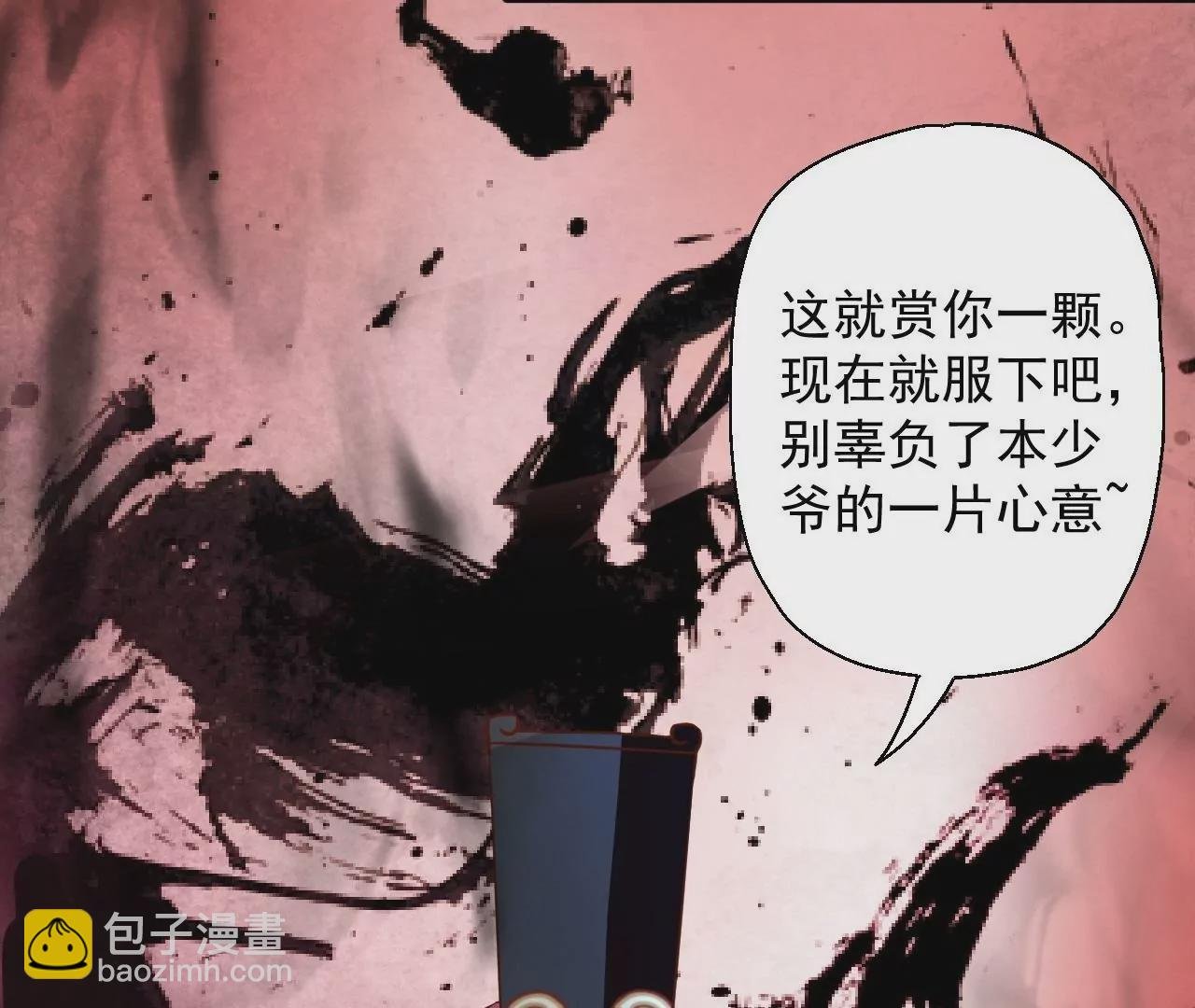 第3话 人工智肾？