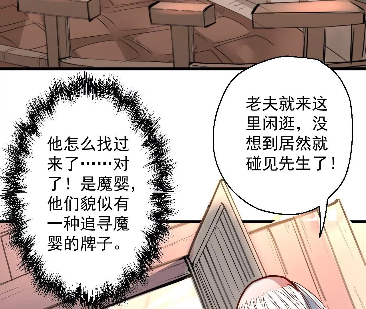 第30话 战杜参