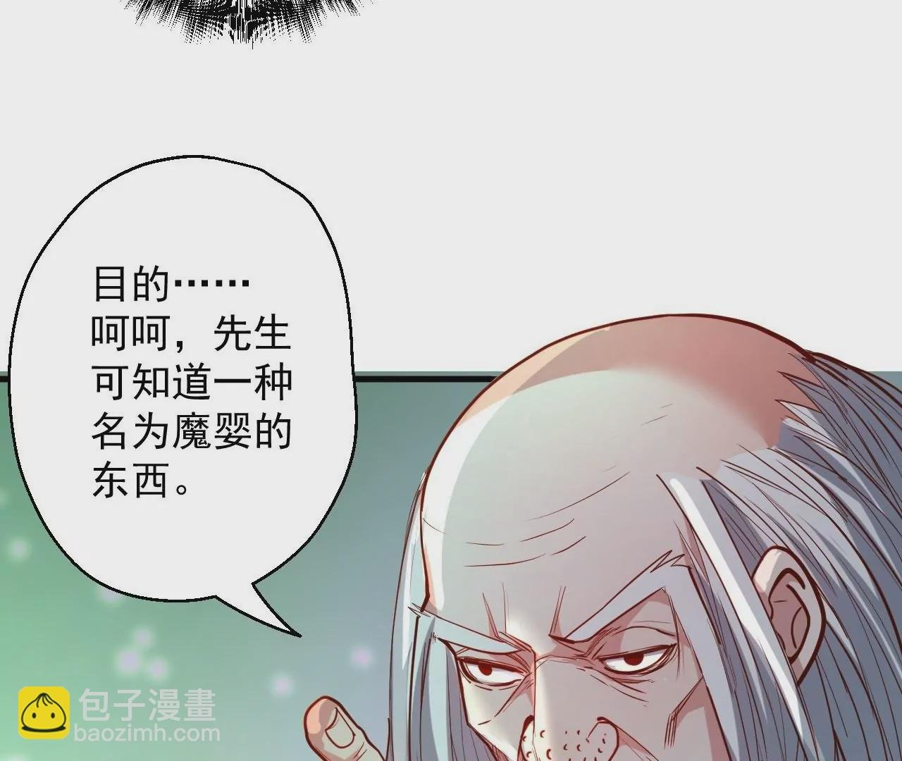 第30话 战杜参