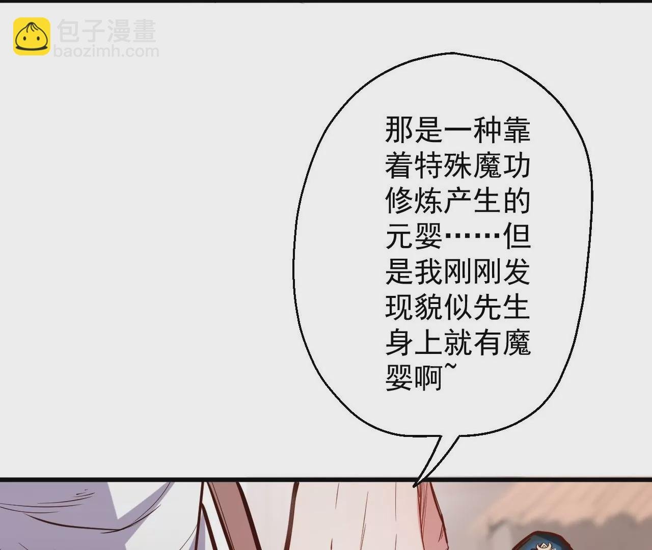 第30话 战杜参
