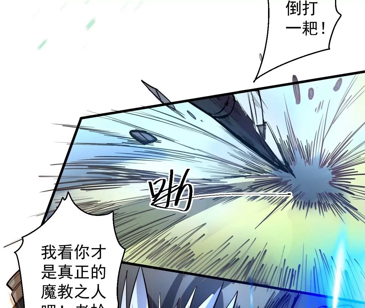 第30话 战杜参