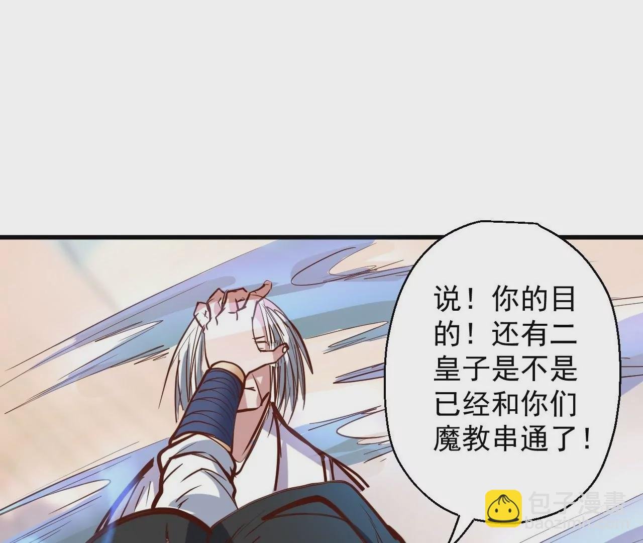第30话 战杜参