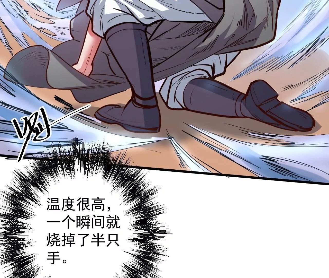 第31话 燃烧