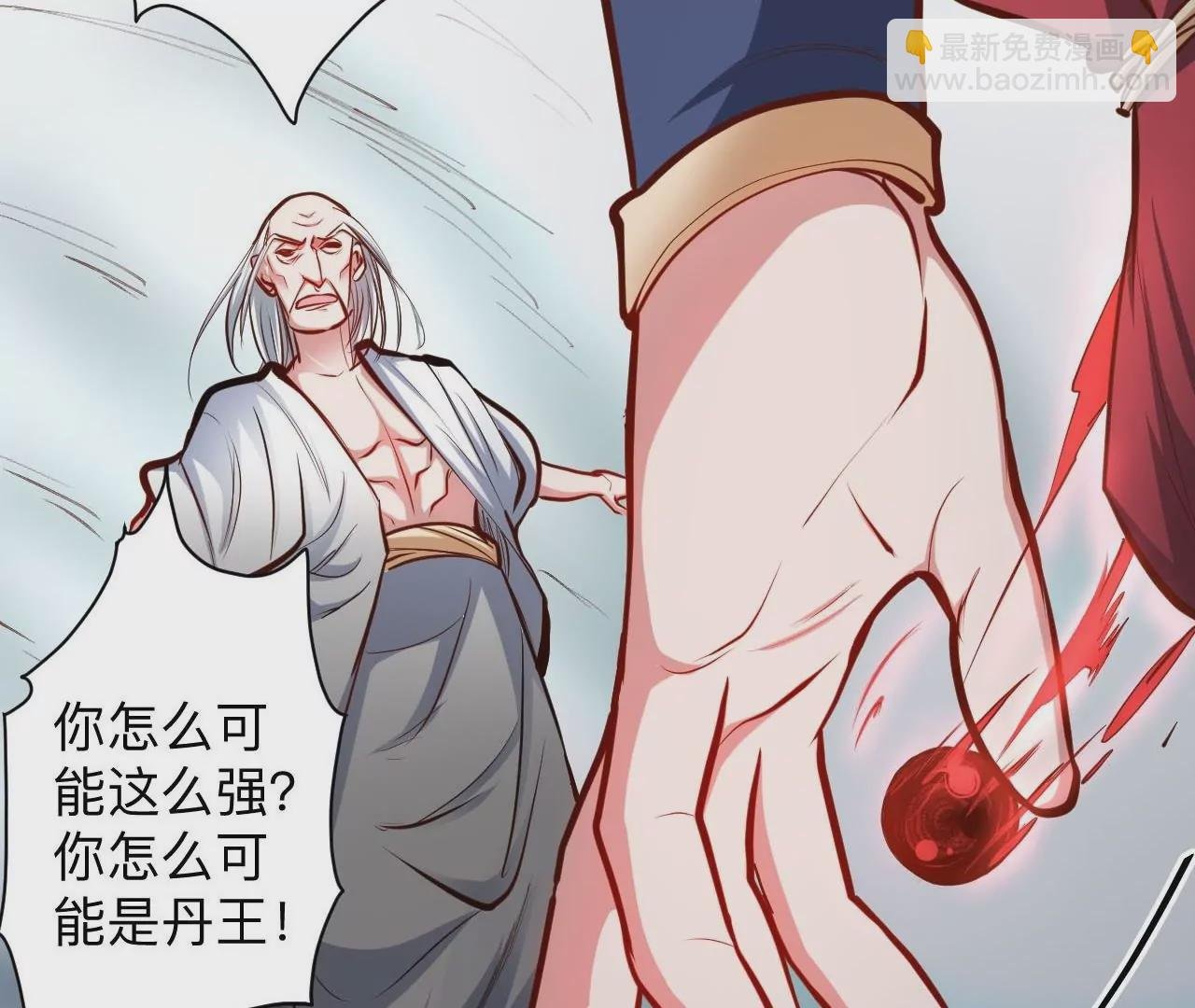 第32话 天王的实力！