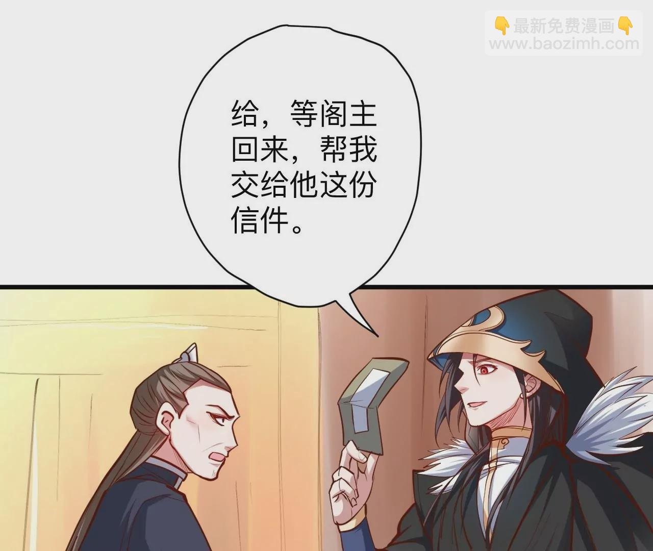 第33话 三大天王的围猎！