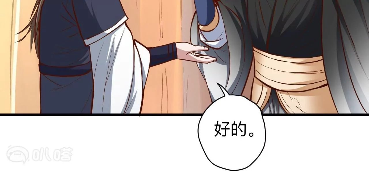第33话 三大天王的围猎！