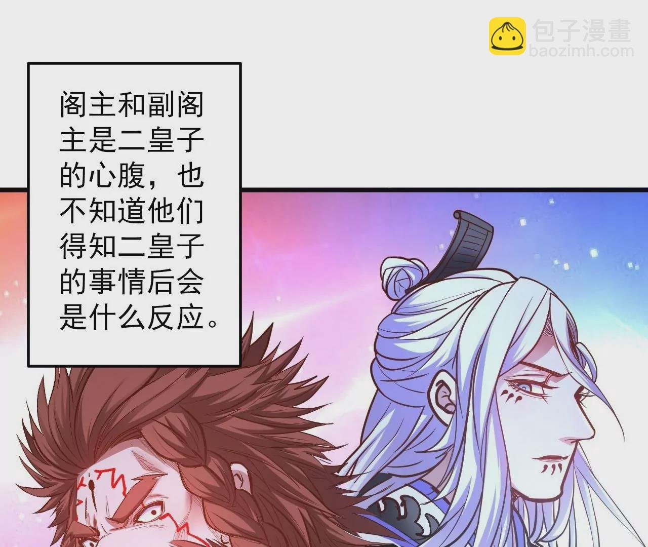 第33话 三大天王的围猎！
