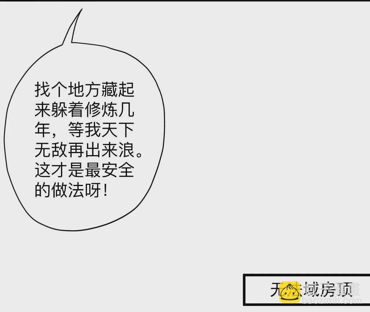 第33话 三大天王的围猎！