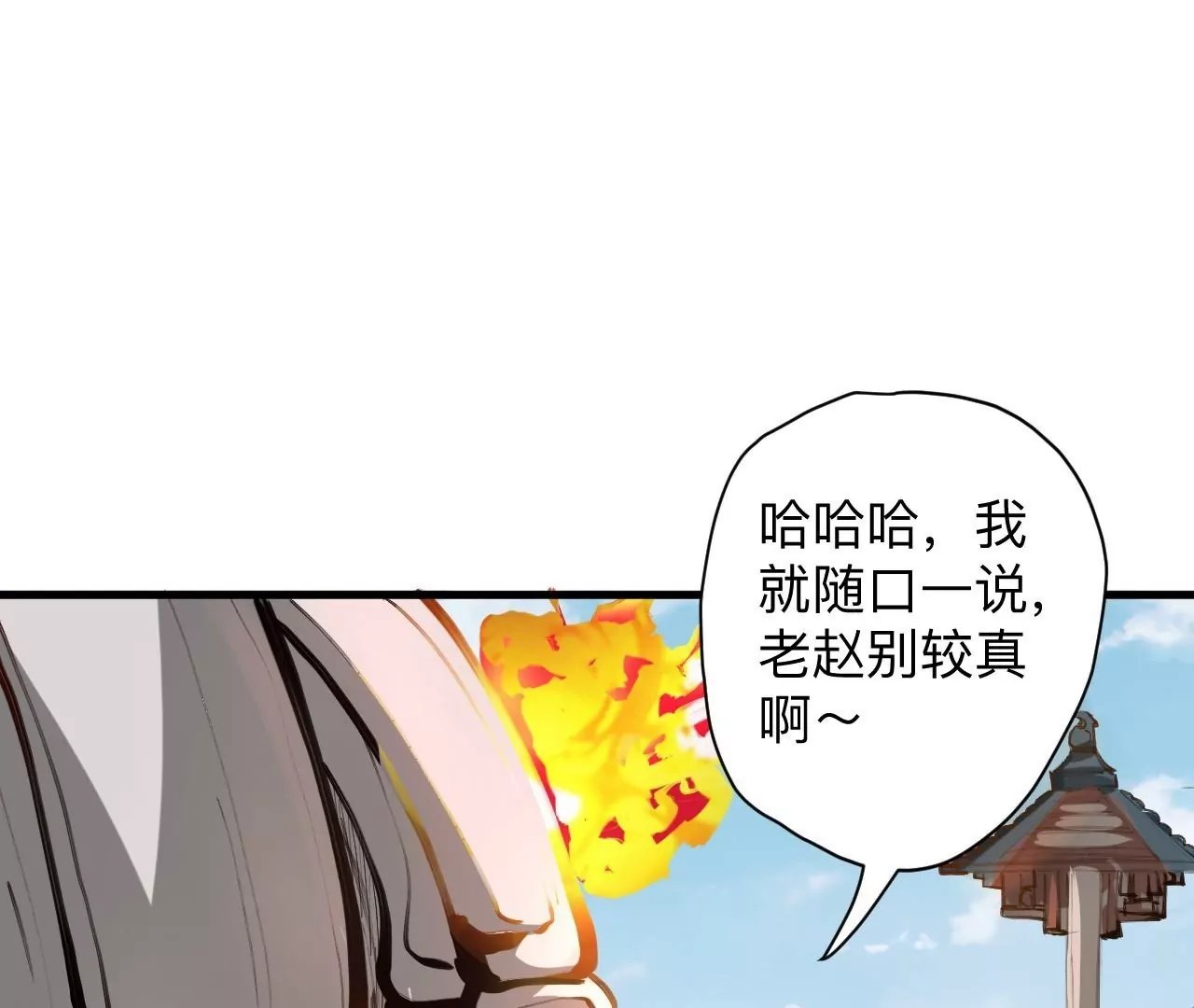 第33话 三大天王的围猎！