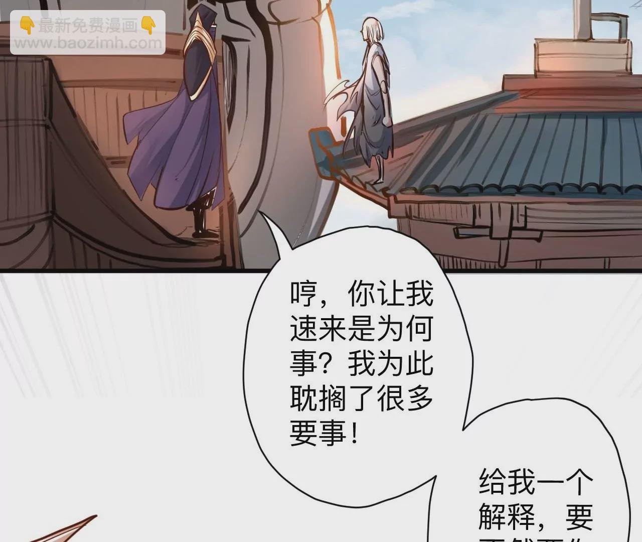 第33话 三大天王的围猎！