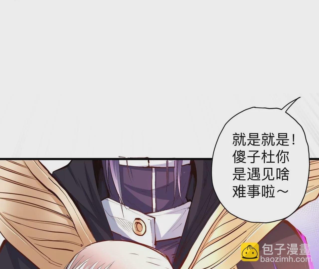 第33话 三大天王的围猎！