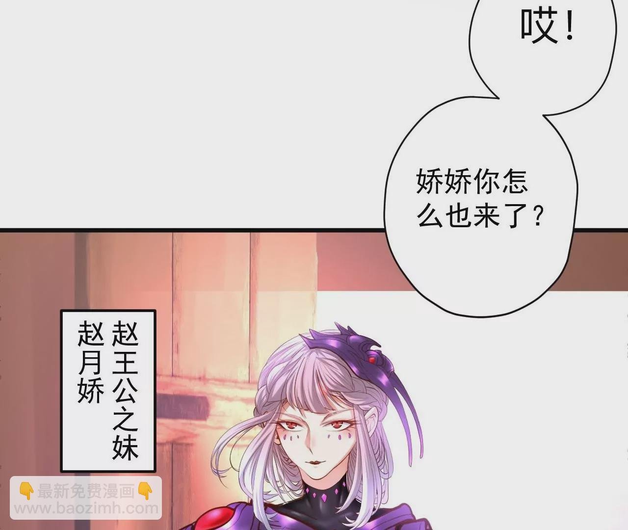 第33话 三大天王的围猎！